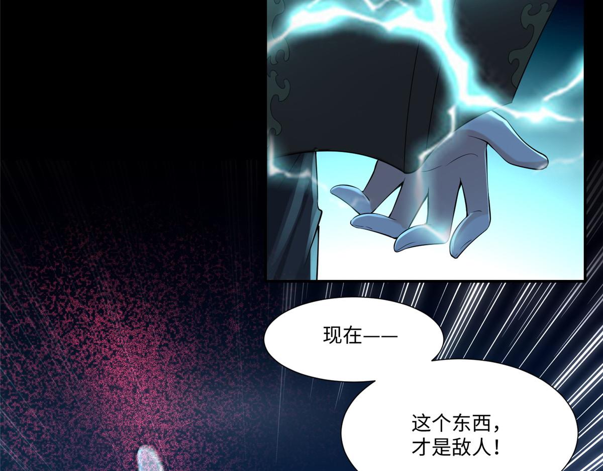 《命运速递》第一百九十四话 第37页