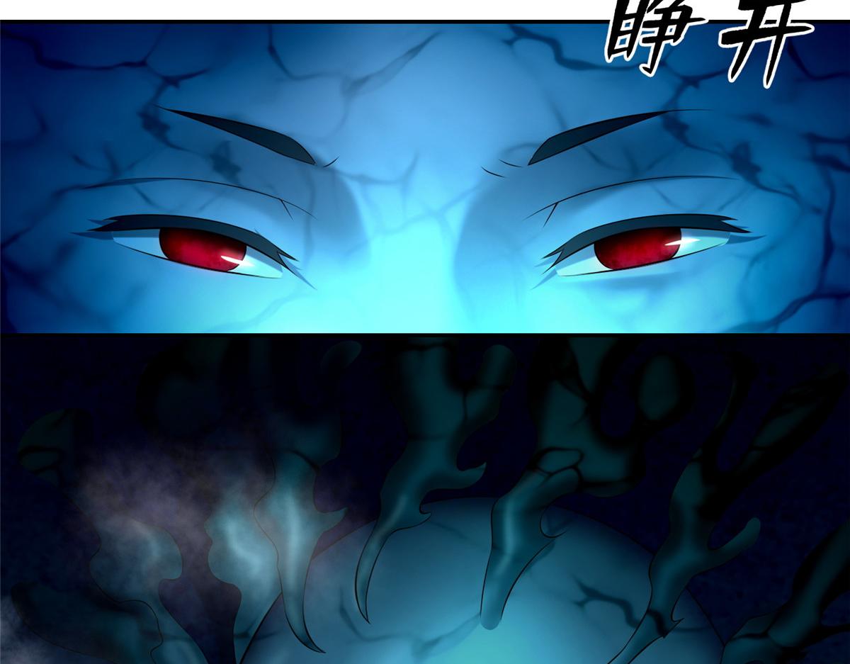 《命运速递》第一百九十四话 第3页