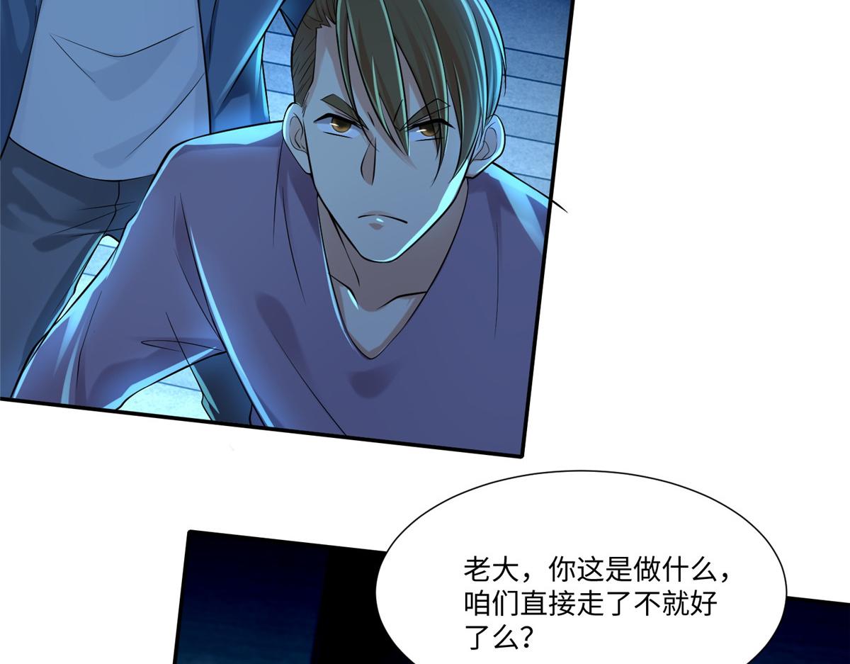 《命运速递》第一百九十四话 第44页