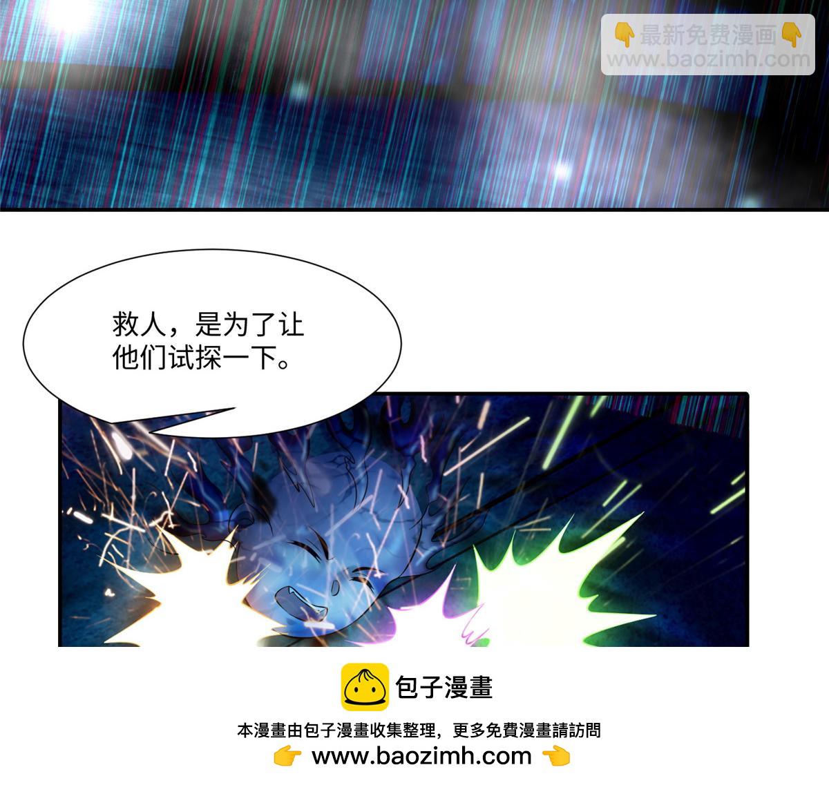 《命运速递》第一百九十四话 第50页