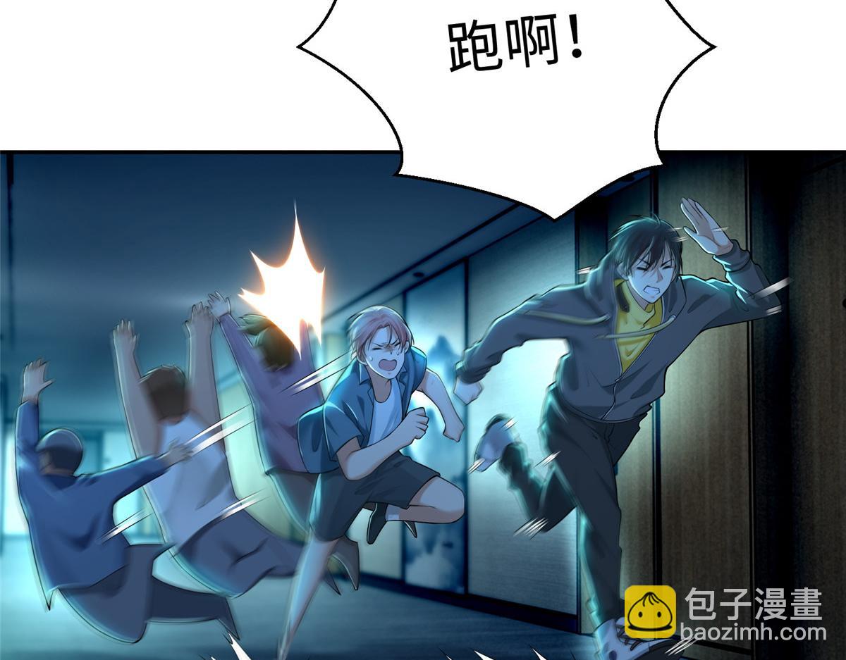 《命运速递》第一百九十四话 第7页
