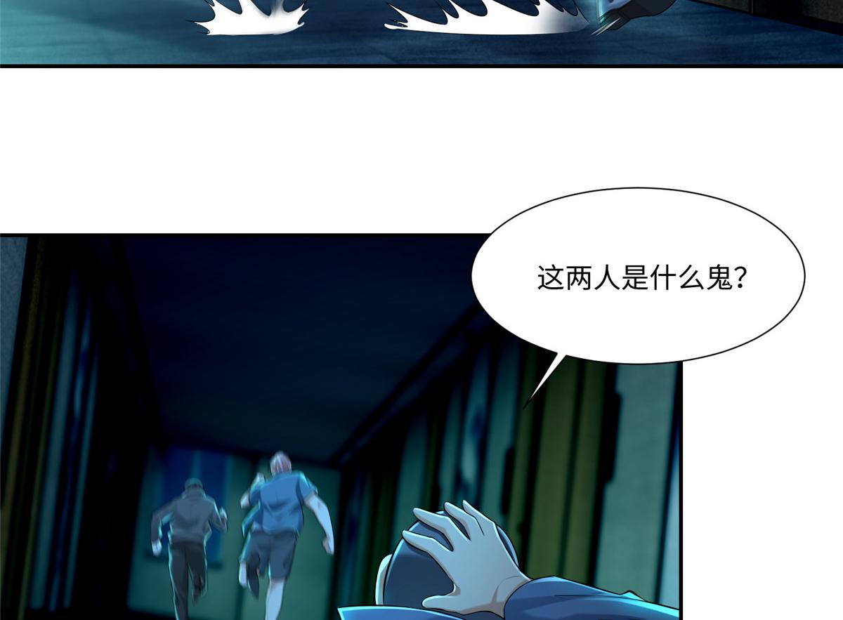 《命运速递》第一百九十四话 第8页