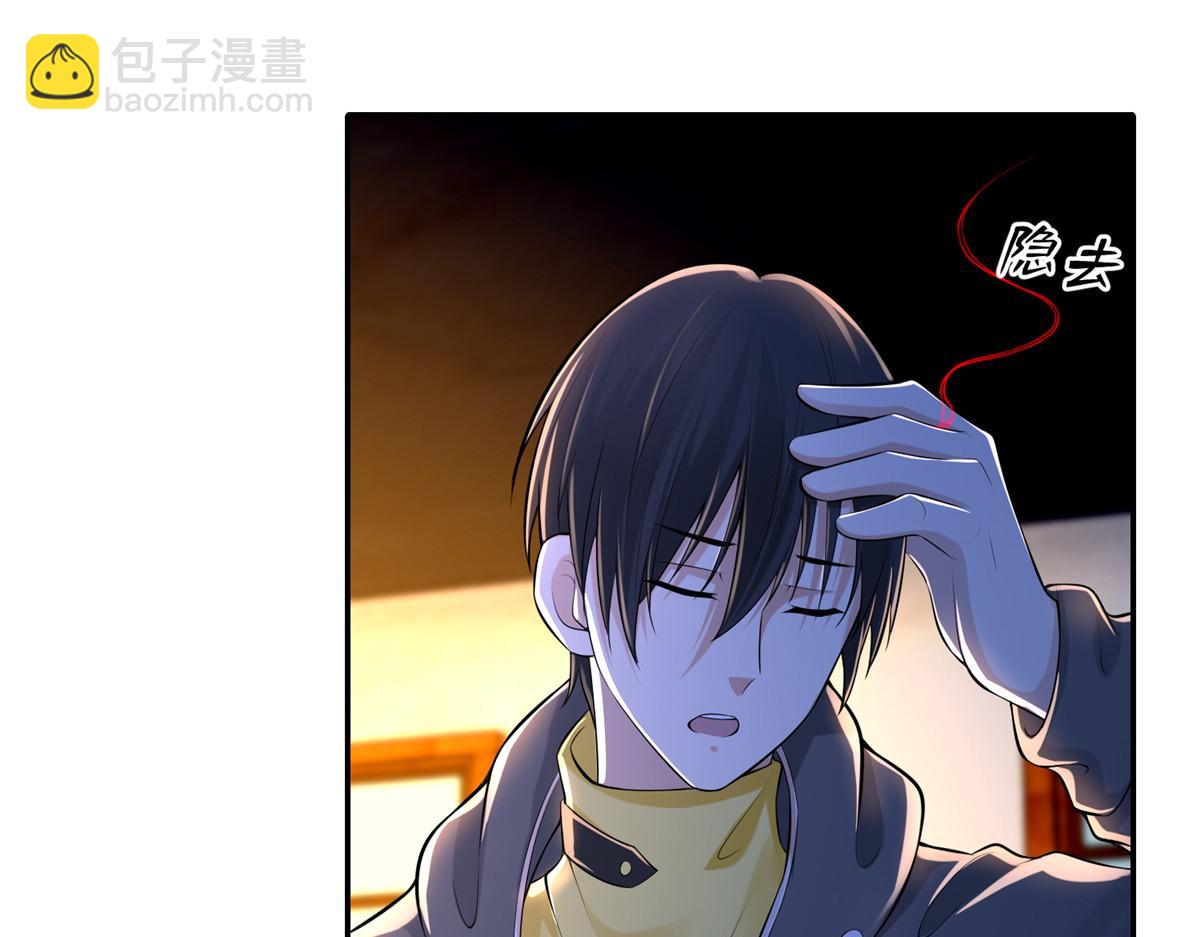 《命运速递》第一百九十六话 第15页