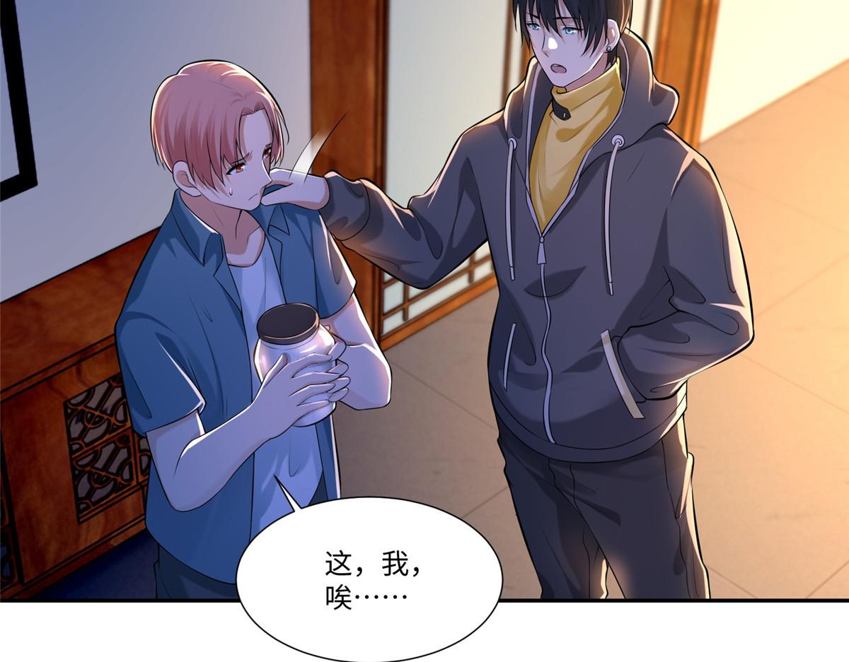 《命运速递》第一百九十六话 第17页