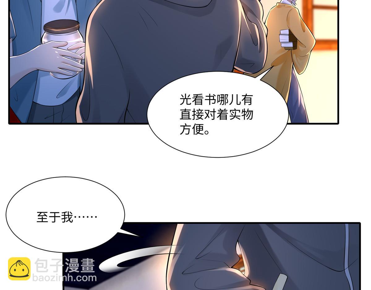 《命运速递》第一百九十六话 第19页