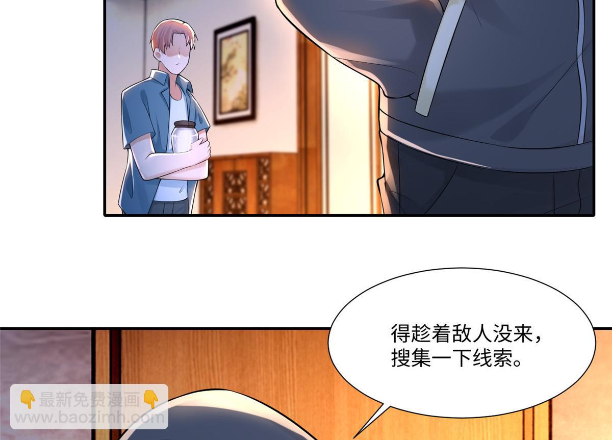 《命运速递》第一百九十六话 第20页