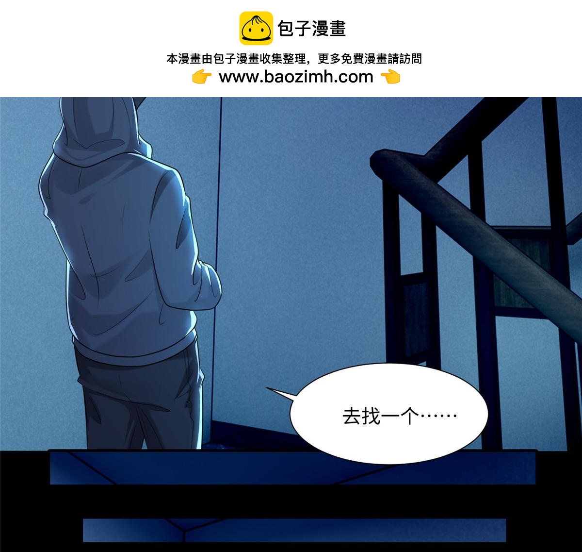 《命运速递》第一百九十六话 第32页