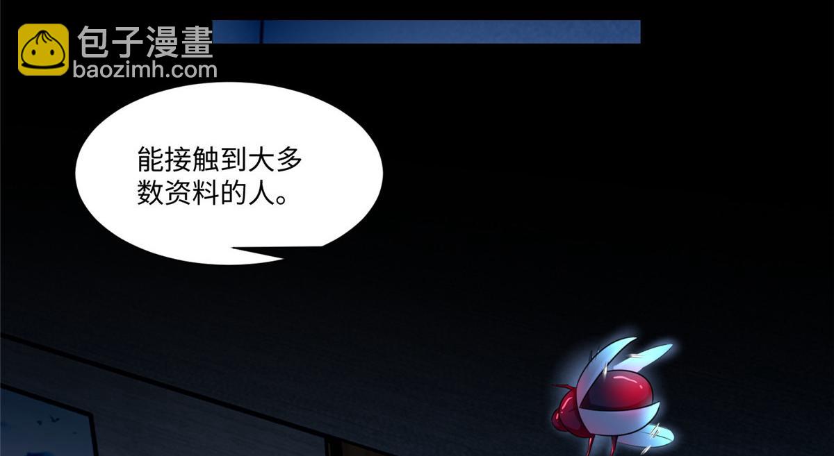 《命运速递》第一百九十六话 第33页