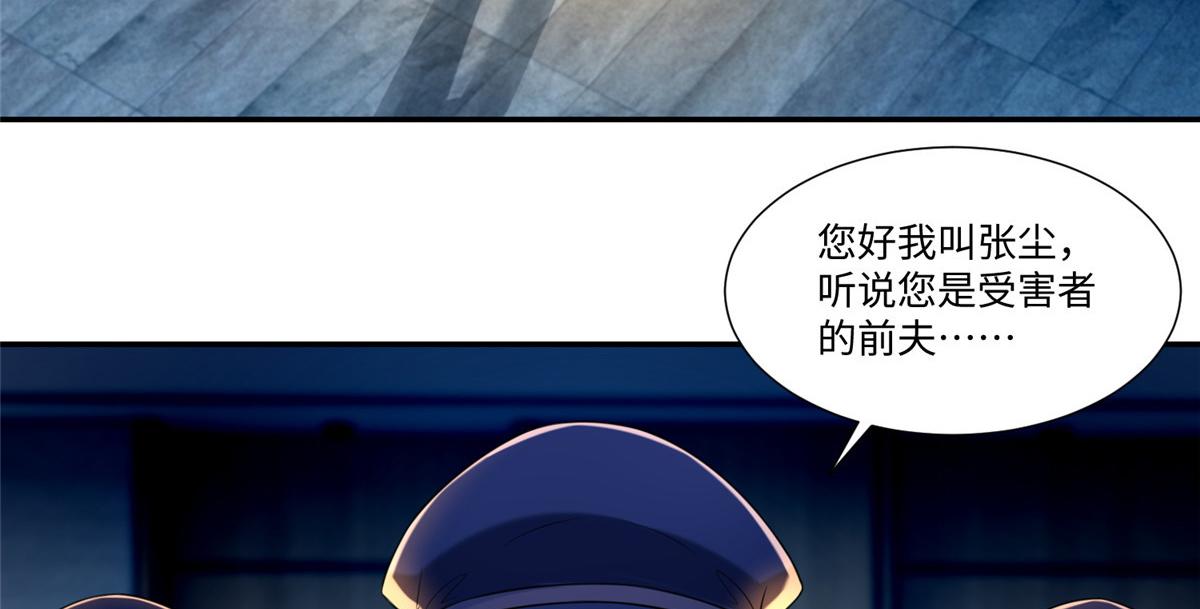 《命运速递》第一百九十六话 第35页