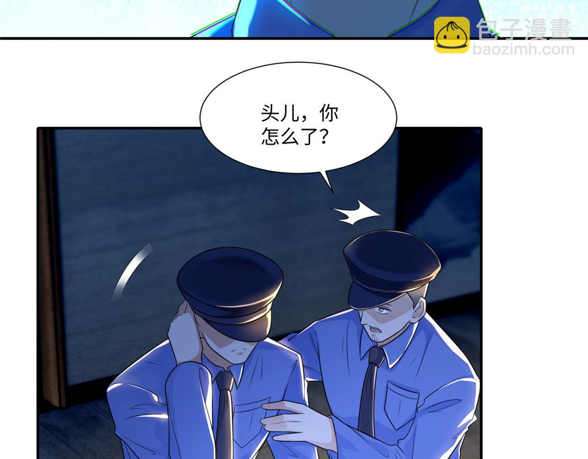 《命运速递》第一百九十六话 第38页