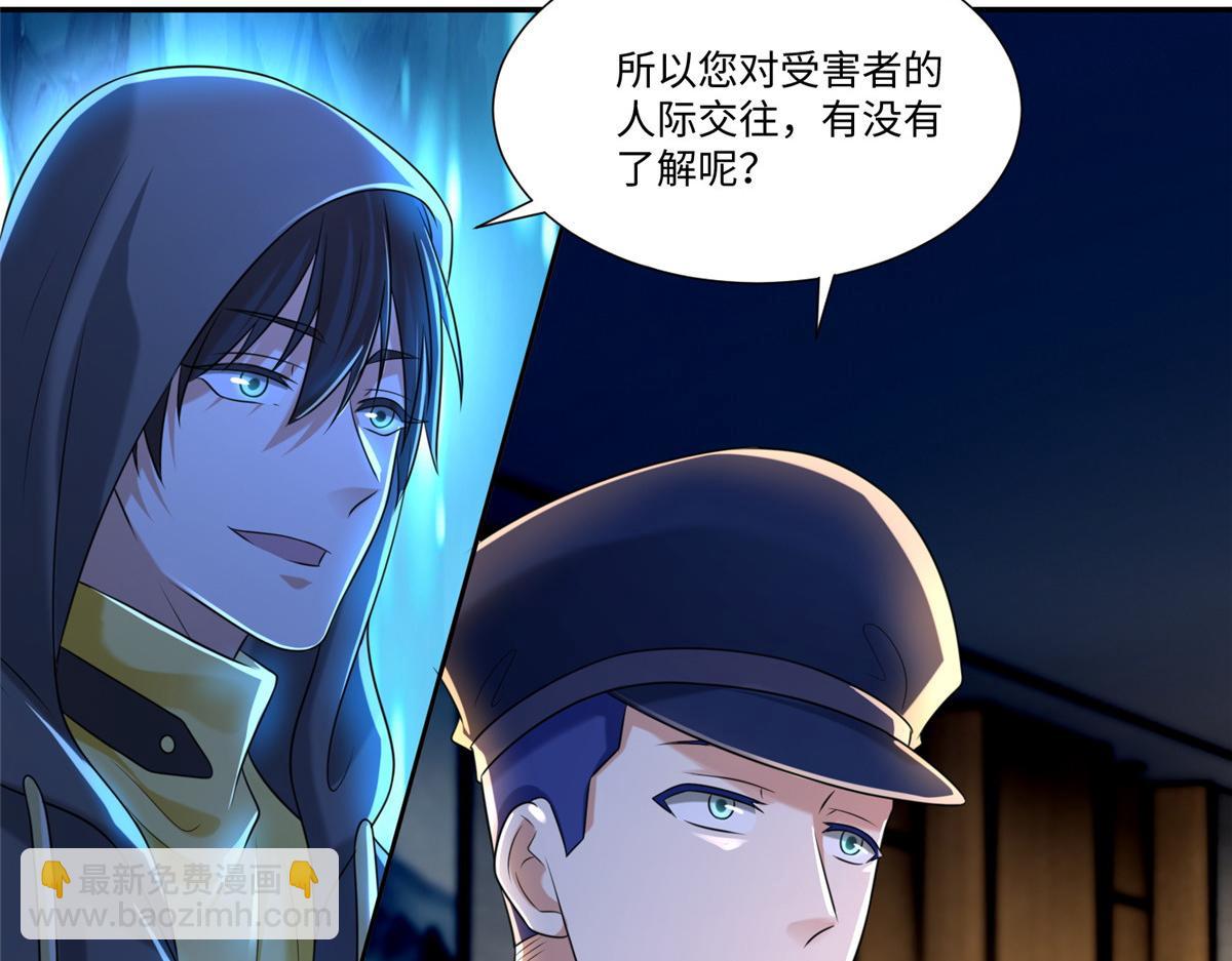 《命运速递》第一百九十六话 第40页