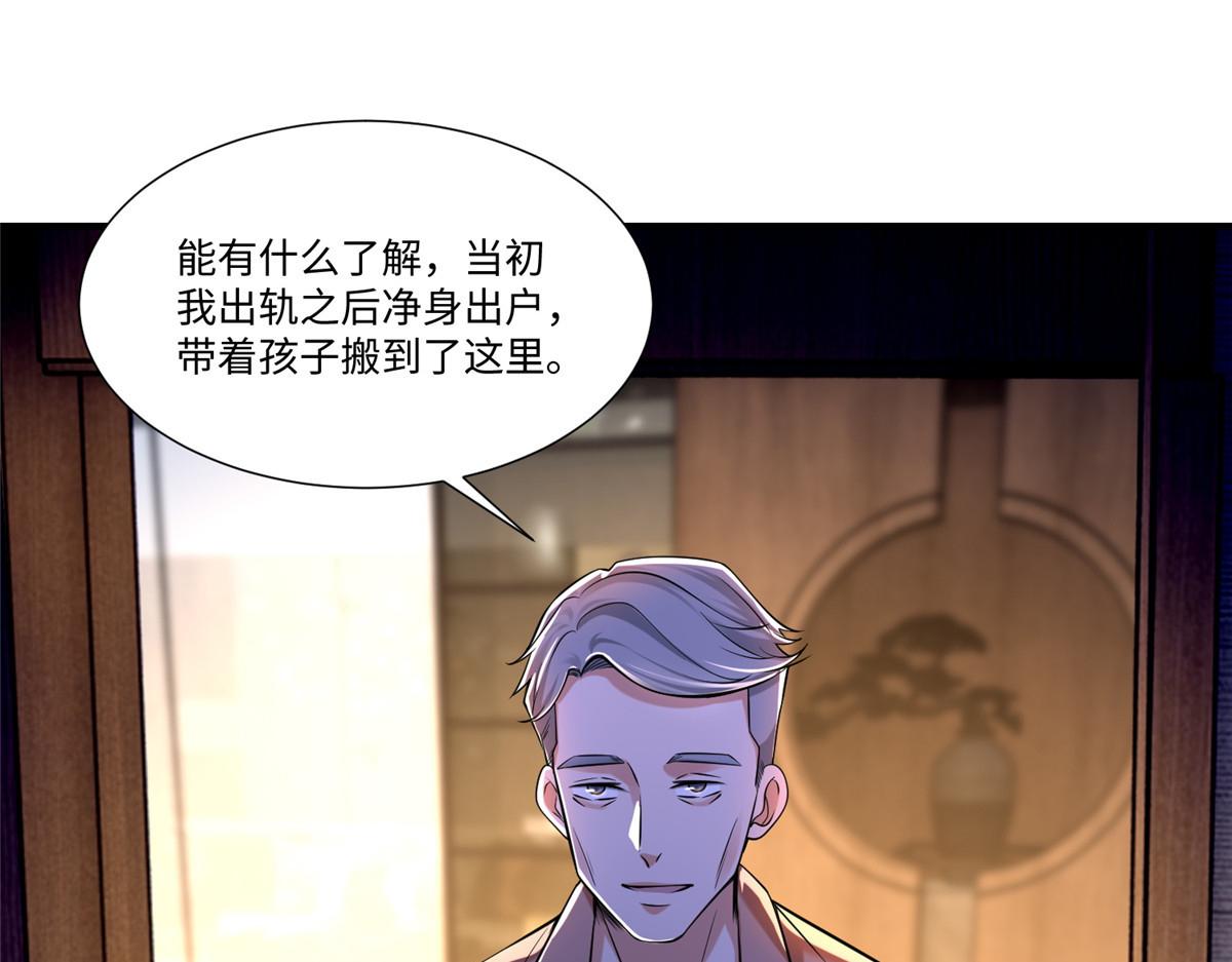 《命运速递》第一百九十六话 第42页