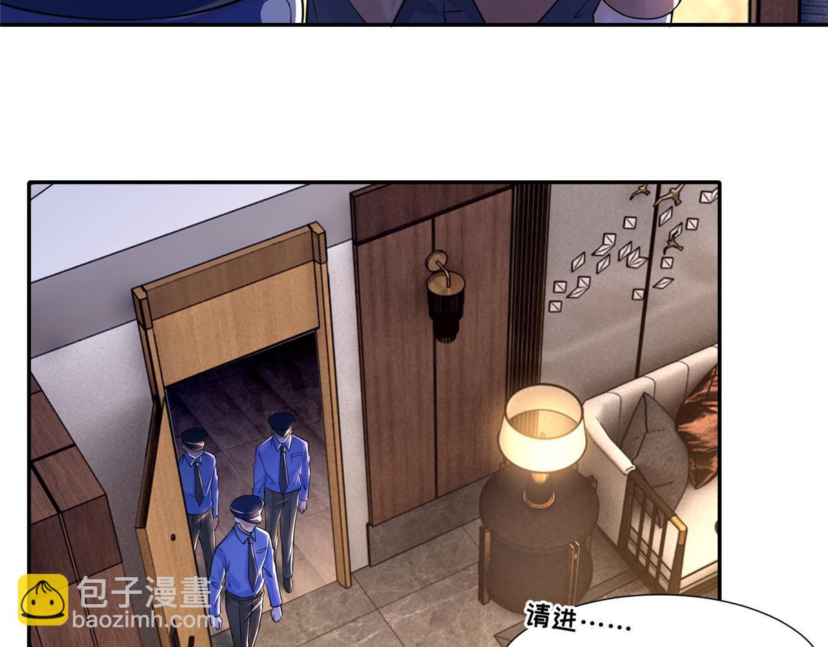 《命运速递》第一百九十六话 第44页