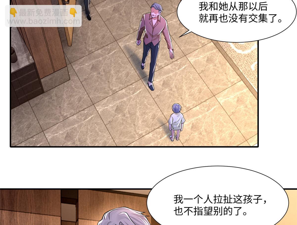 《命运速递》第一百九十六话 第45页