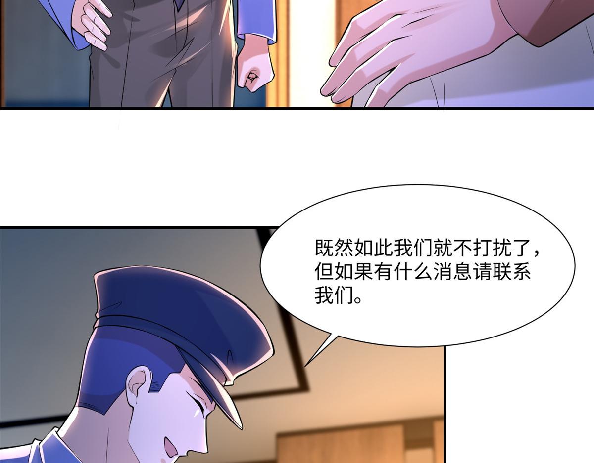 《命运速递》第一百九十六话 第49页