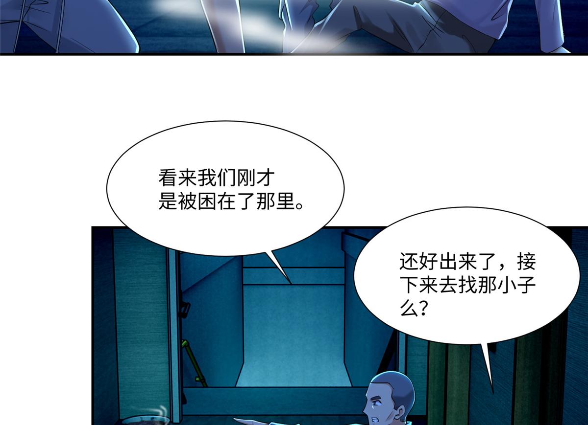 《命运速递》第一百九十五话 第18页
