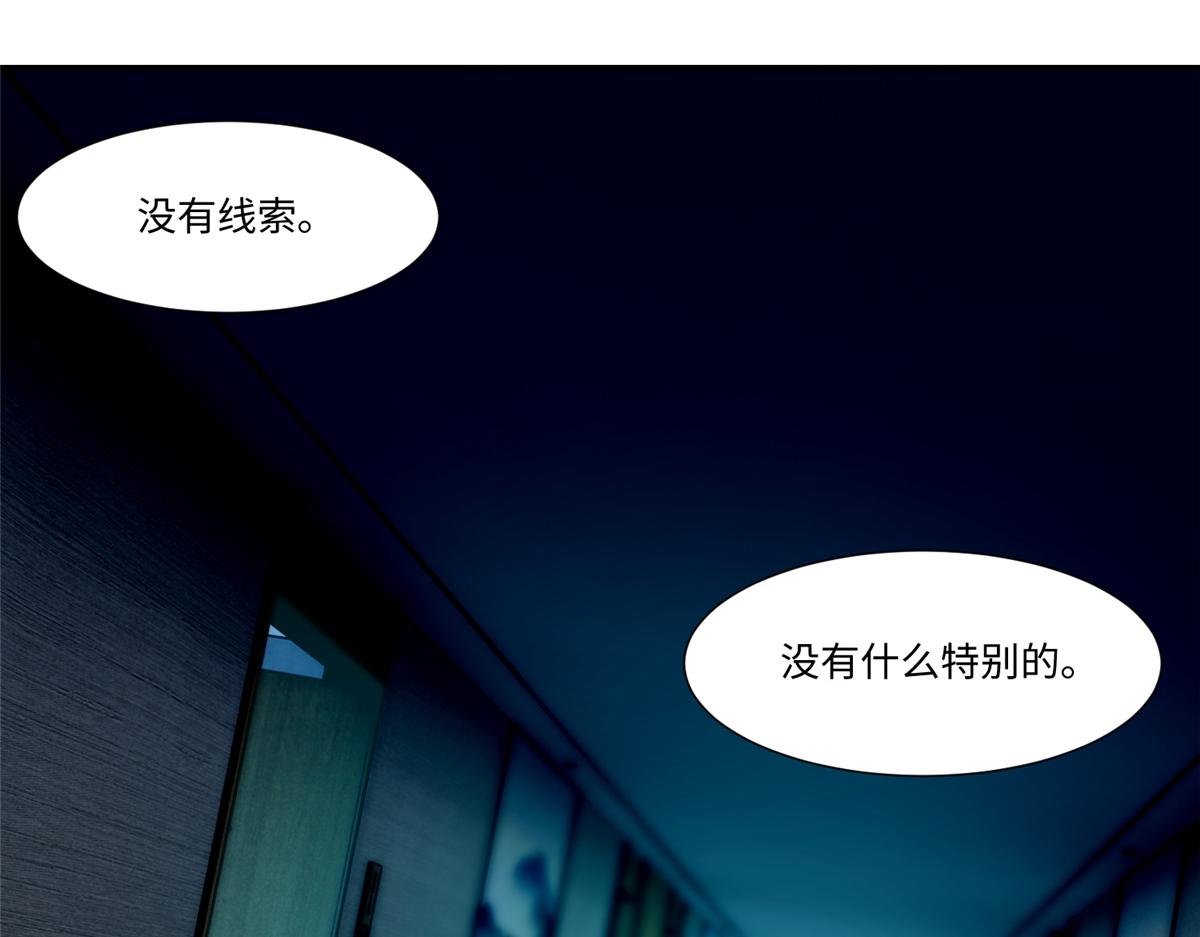 《命运速递》第一百九十五话 第1页
