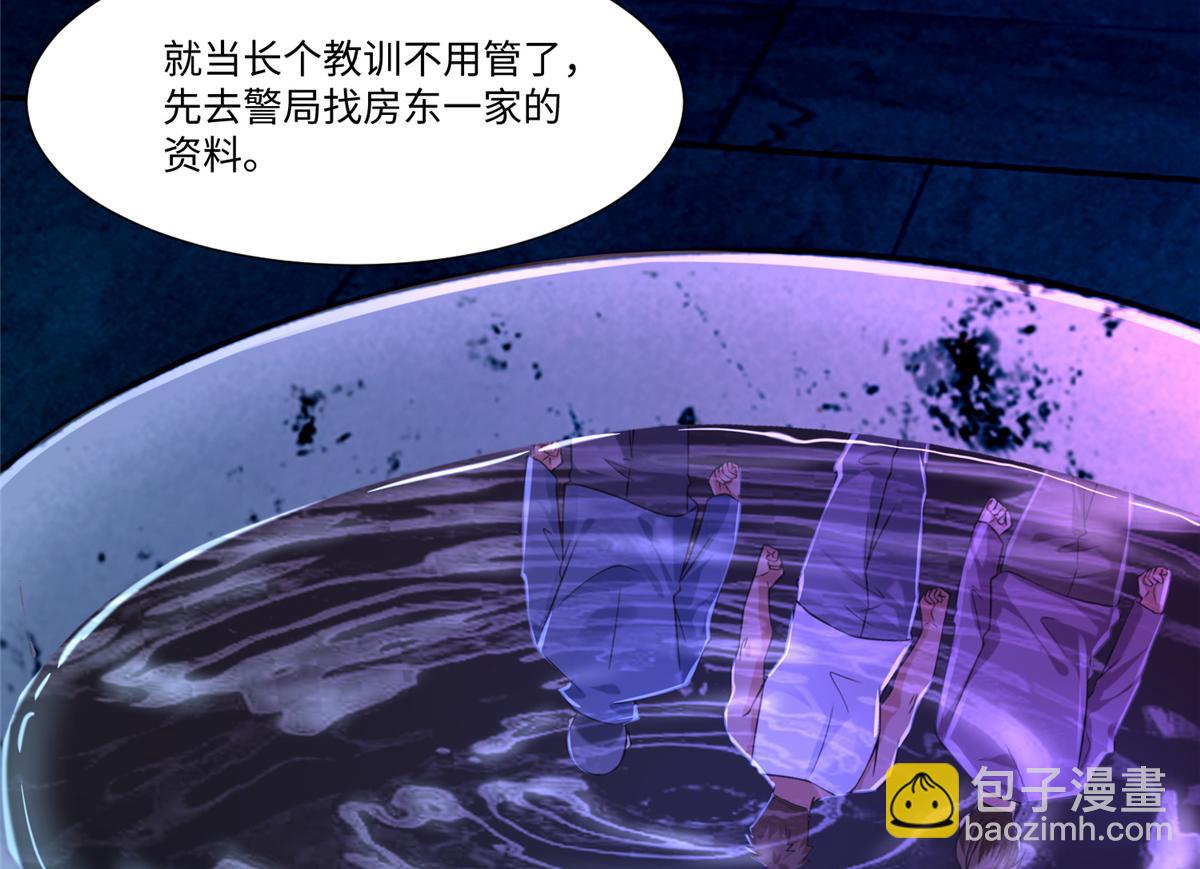 《命运速递》第一百九十五话 第20页