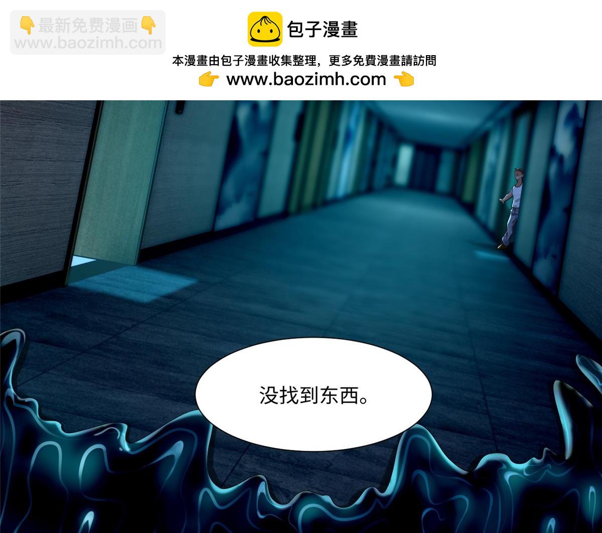 《命运速递》第一百九十五话 第2页