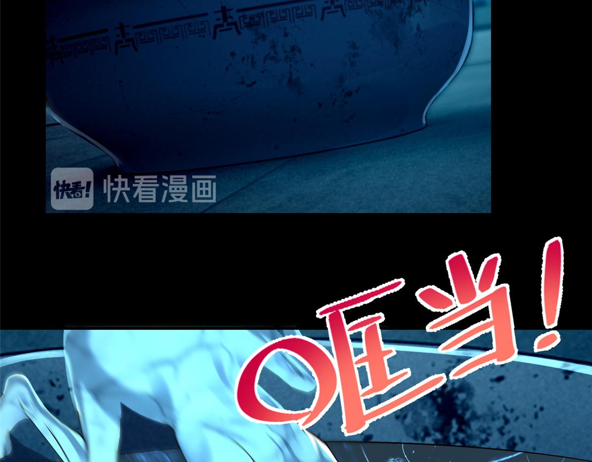 《命运速递》第一百九十五话 第32页