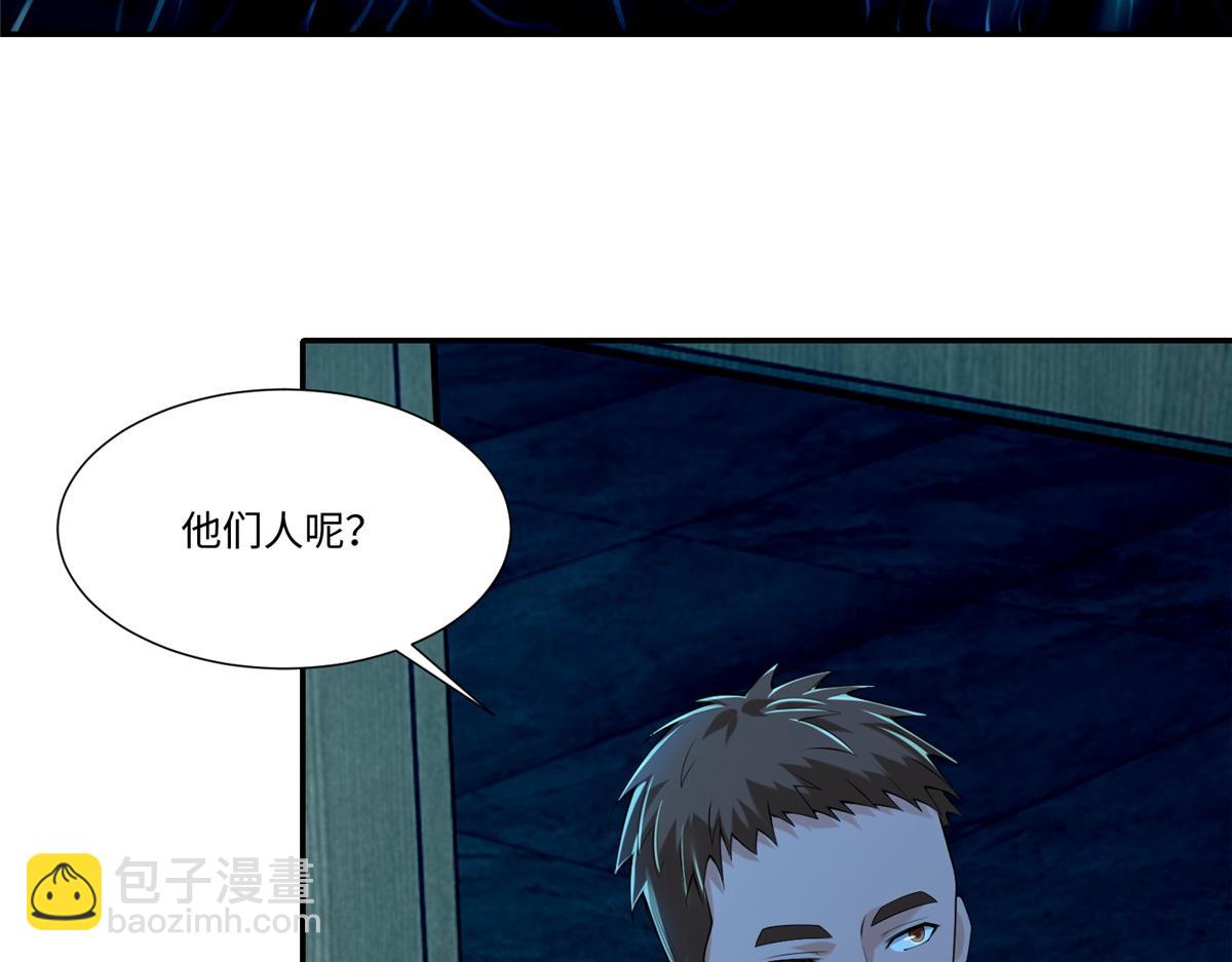 《命运速递》第一百九十五话 第3页