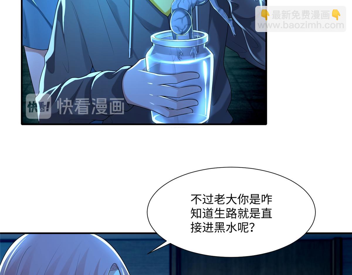 《命运速递》第一百九十五话 第41页