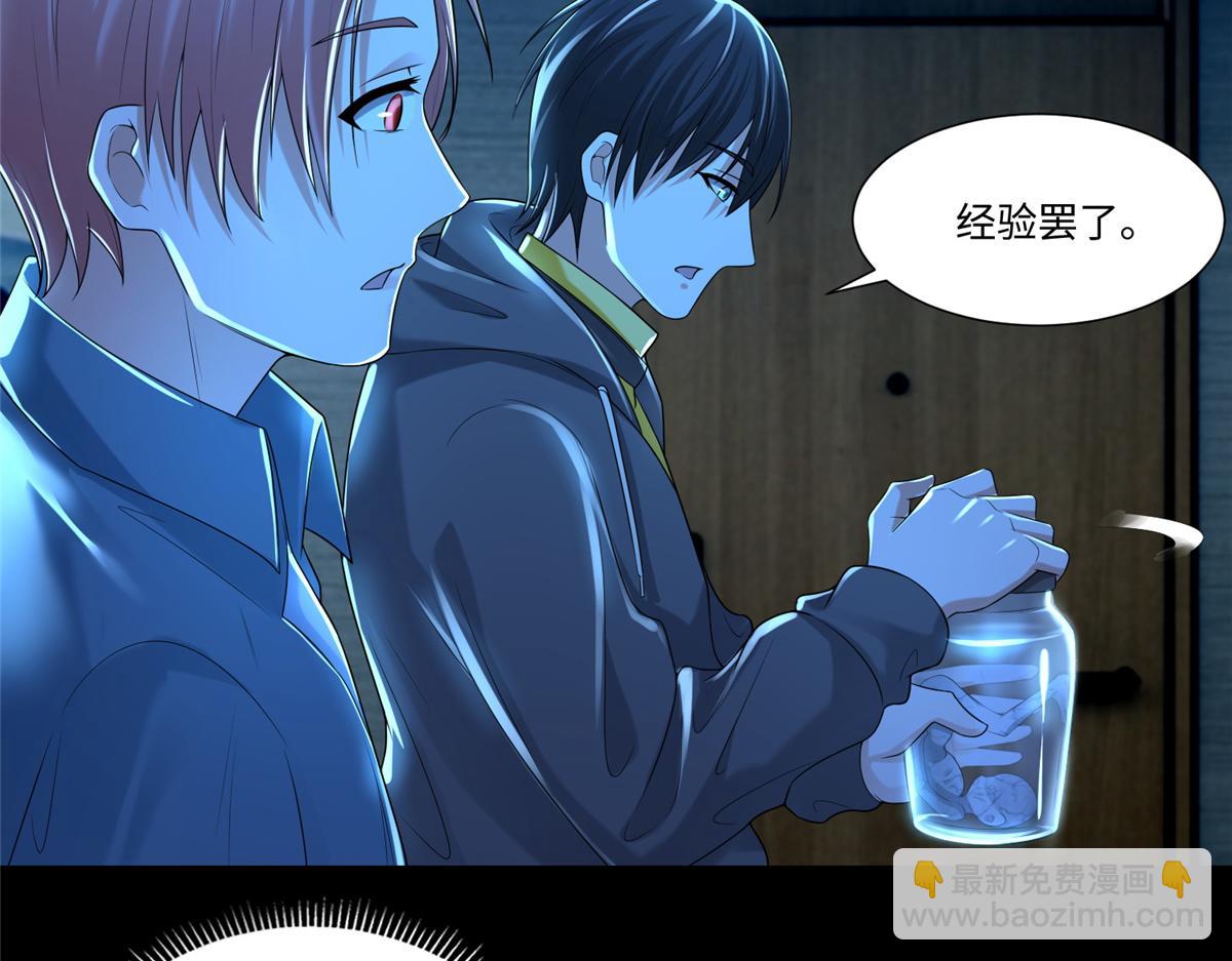 《命运速递》第一百九十五话 第43页