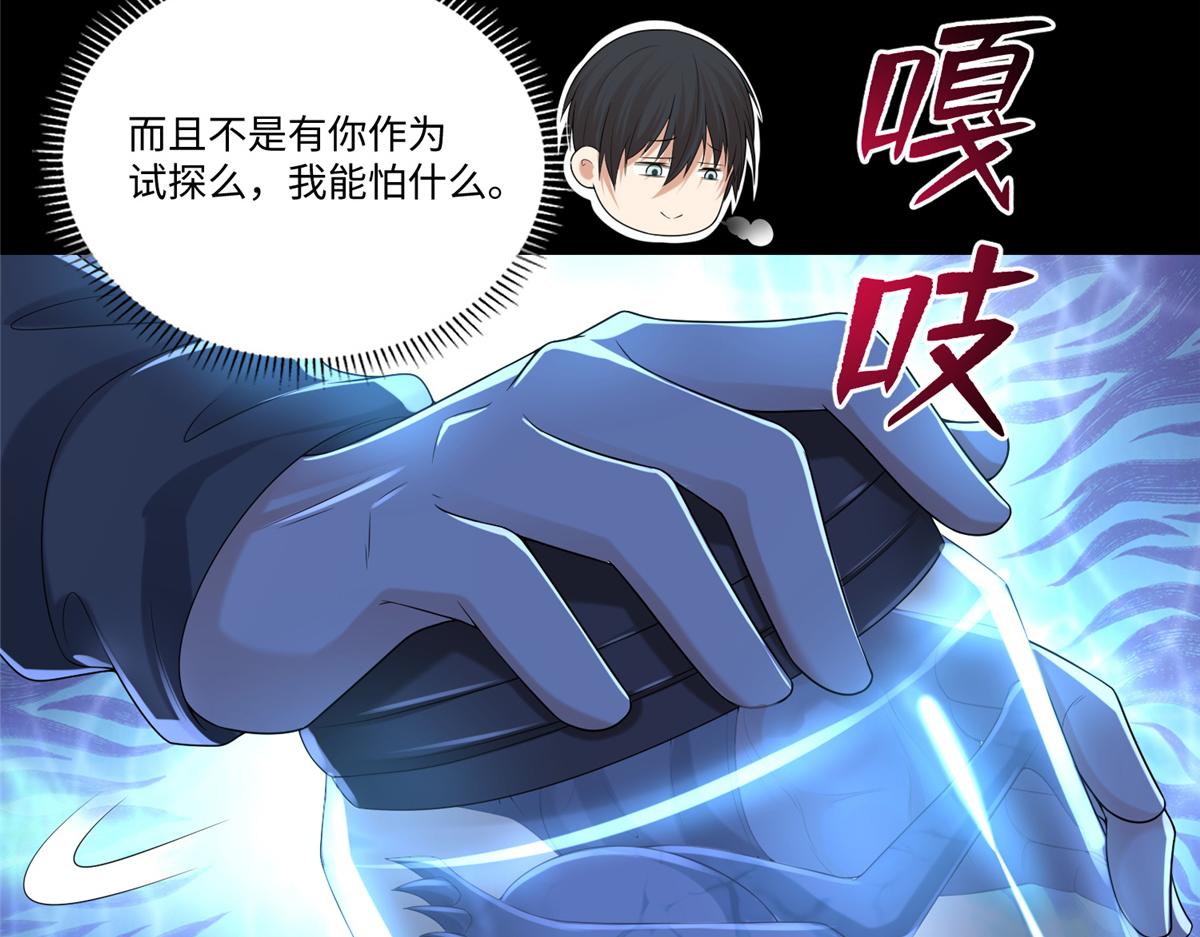 《命运速递》第一百九十五话 第44页