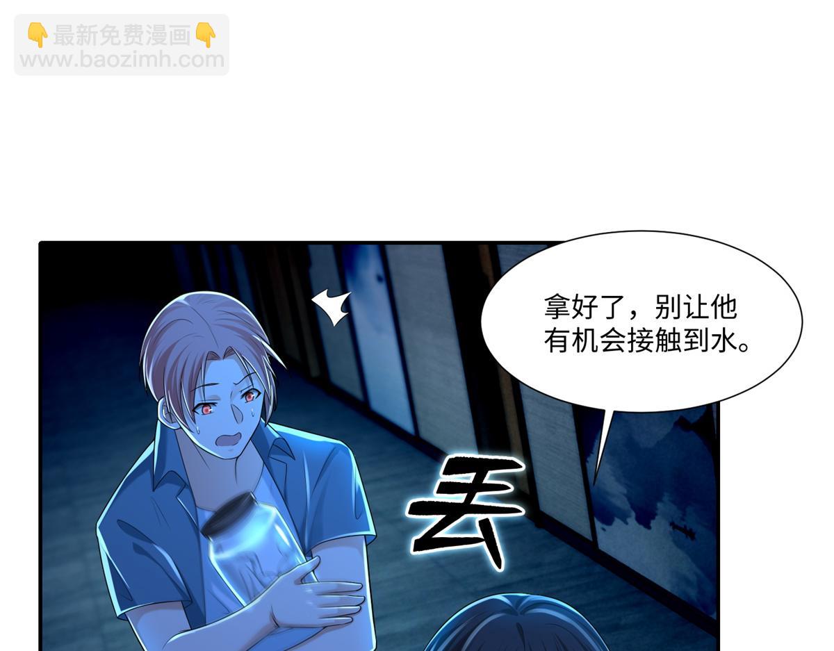 《命运速递》第一百九十五话 第46页