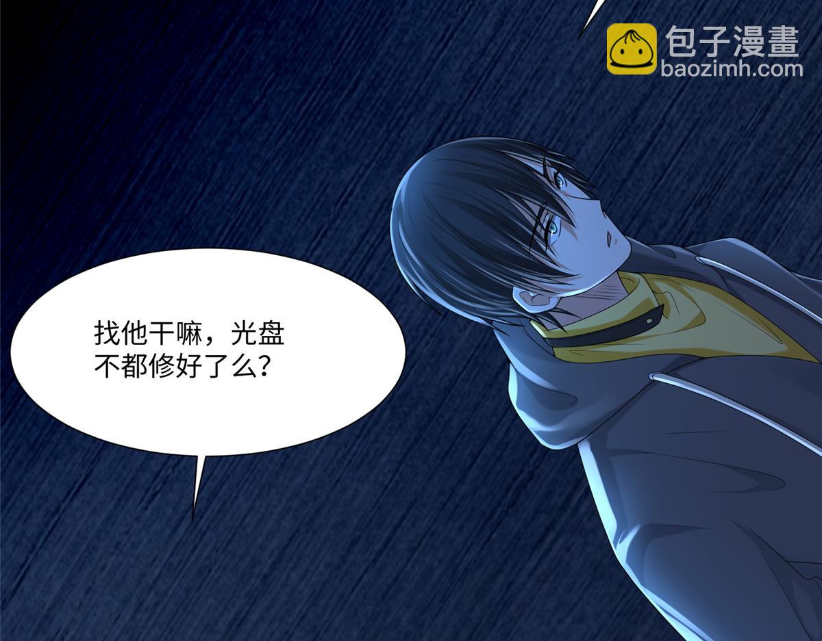 《命运速递》第一百九十五话 第49页