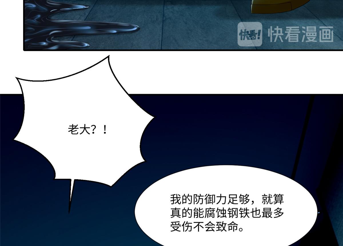 《命运速递》第一百九十五话 第8页