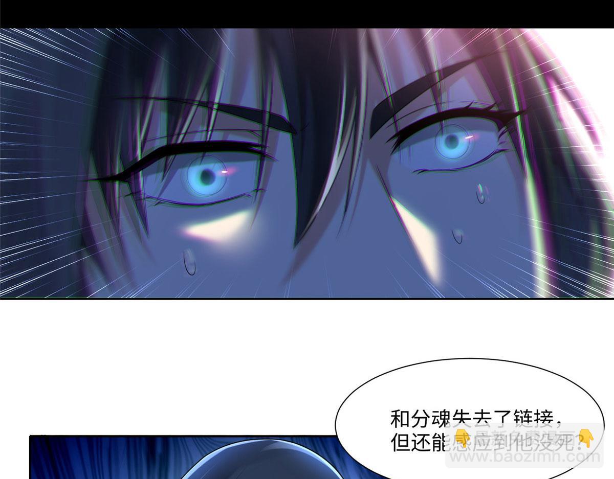 《命运速递》第一百九十七话 第24页
