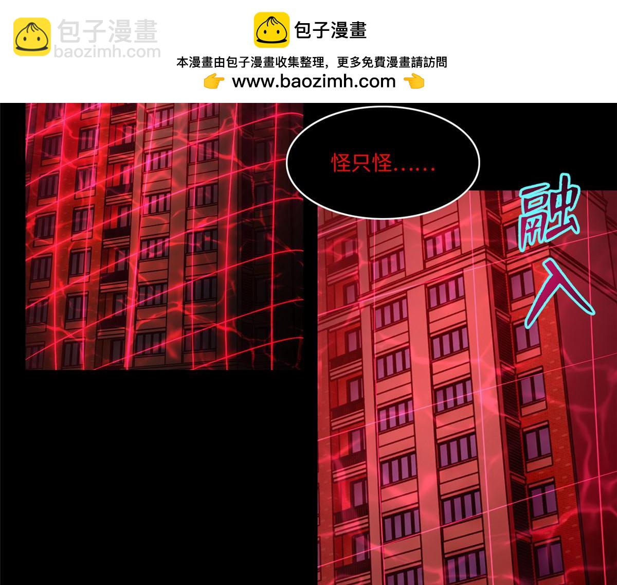 《命运速递》第一百九十七话 第2页