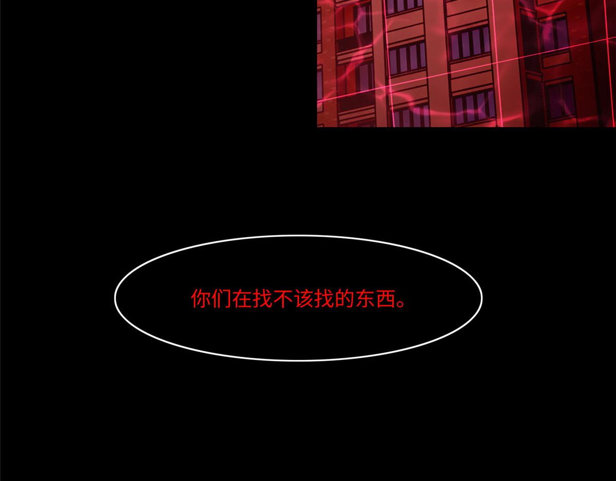 《命运速递》第一百九十七话 第3页