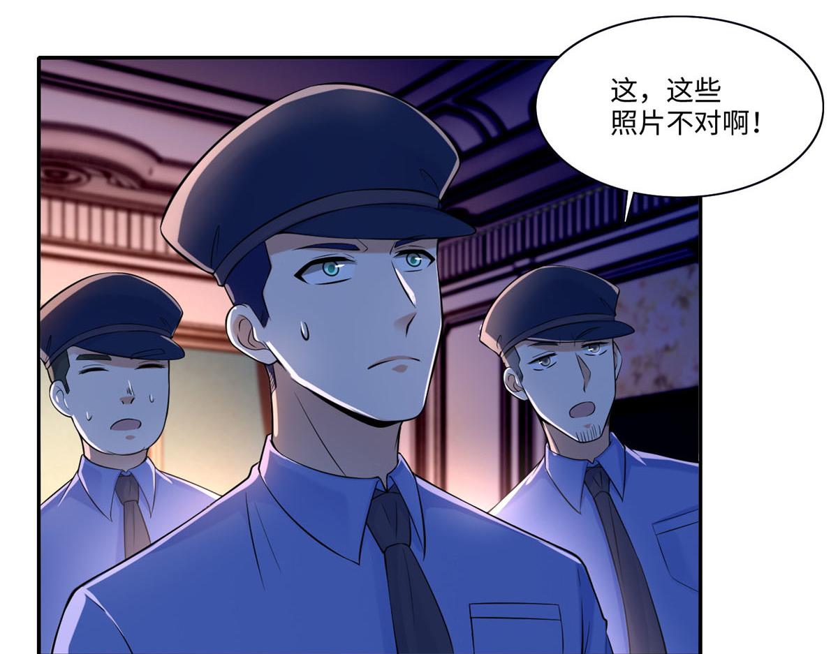 《命运速递》第一百九十七话 第5页