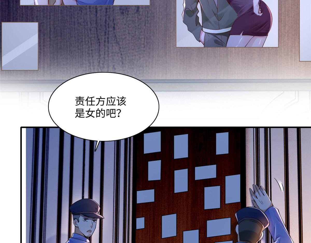 《命运速递》第一百九十七话 第8页
