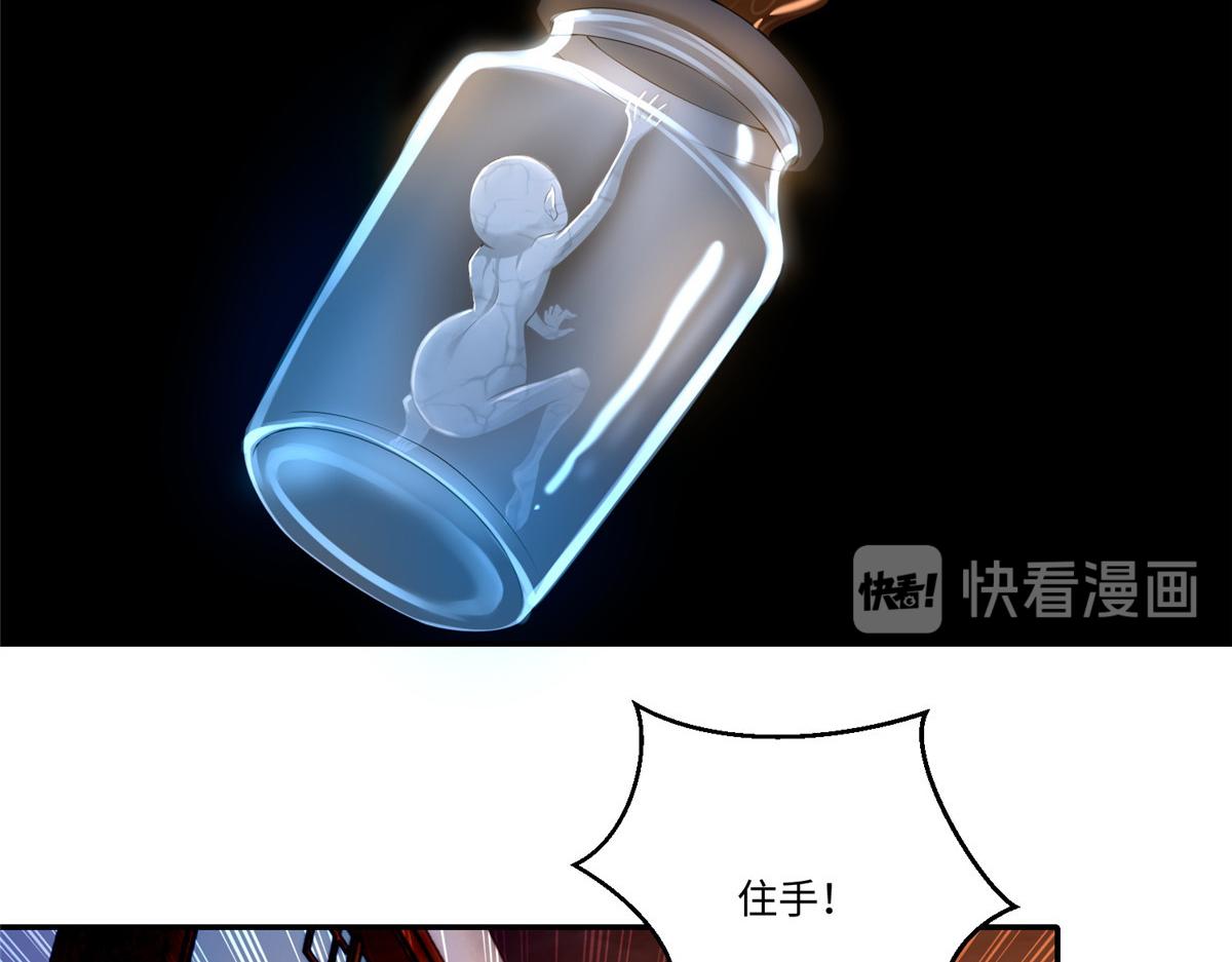 《命运速递》第一百九十六话 第3页