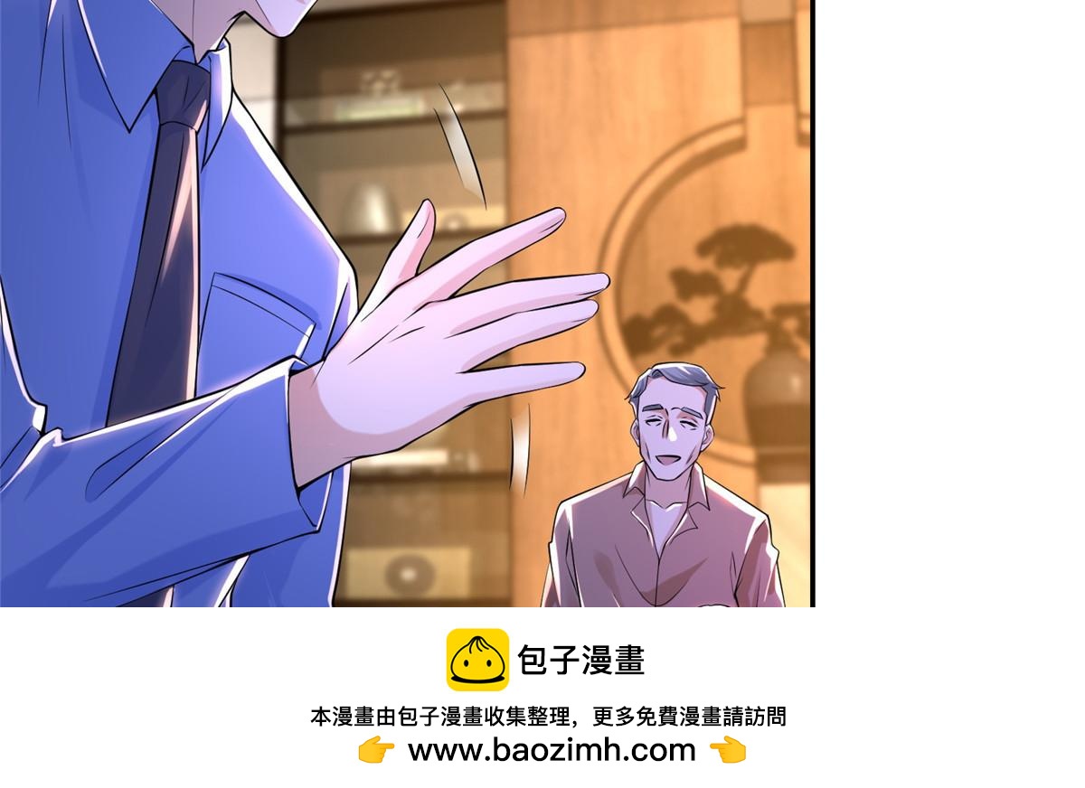 《命运速递》第一百九十六话 第50页