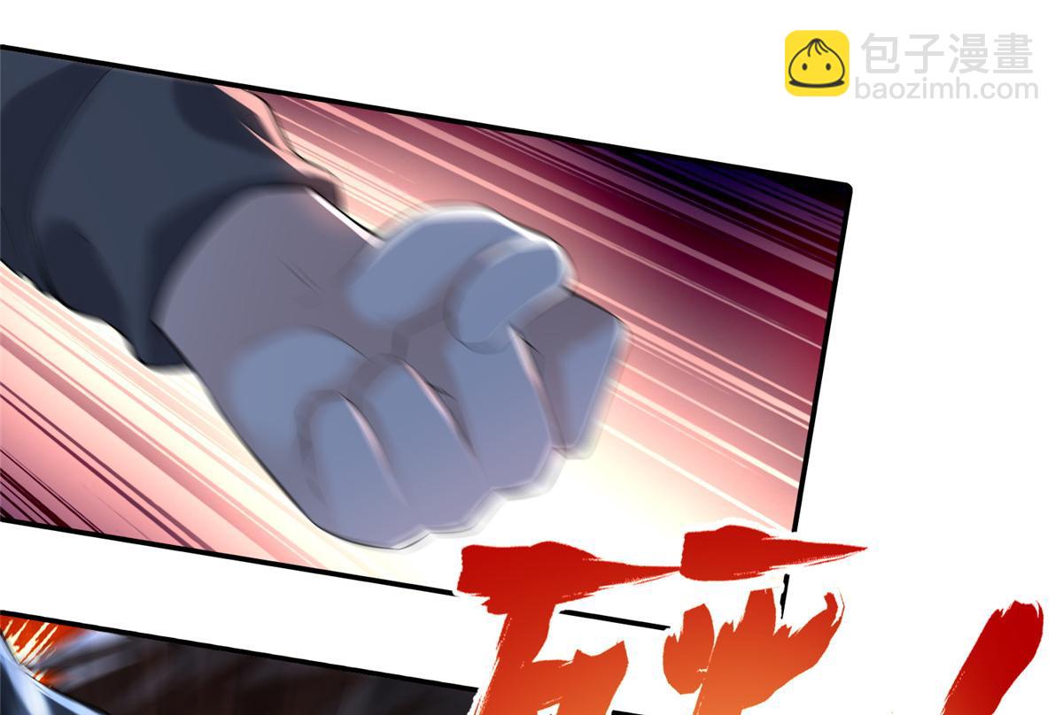 《命运速递》第一百九十四话 第24页