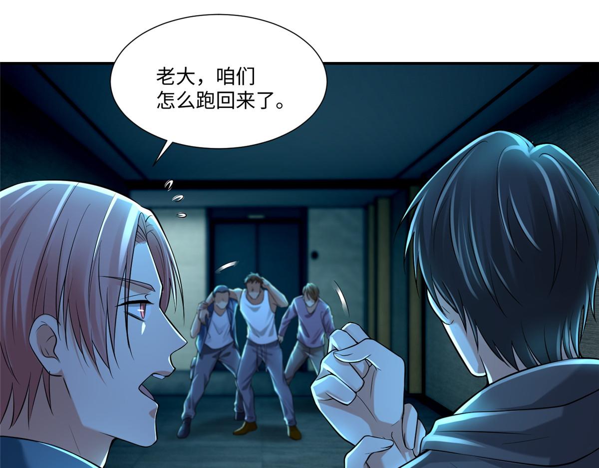 《命运速递》第一百九十四话 第31页