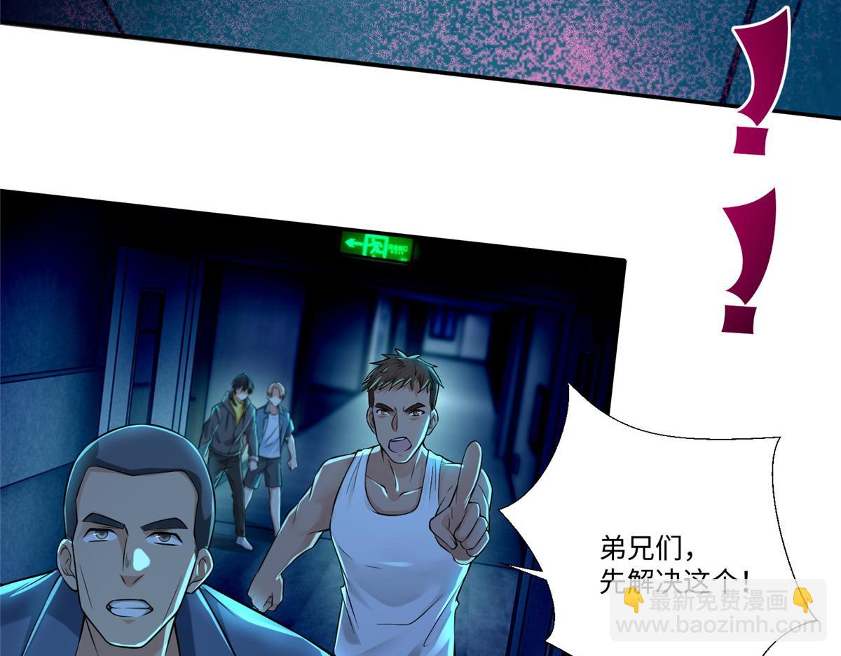 《命运速递》第一百九十四话 第42页