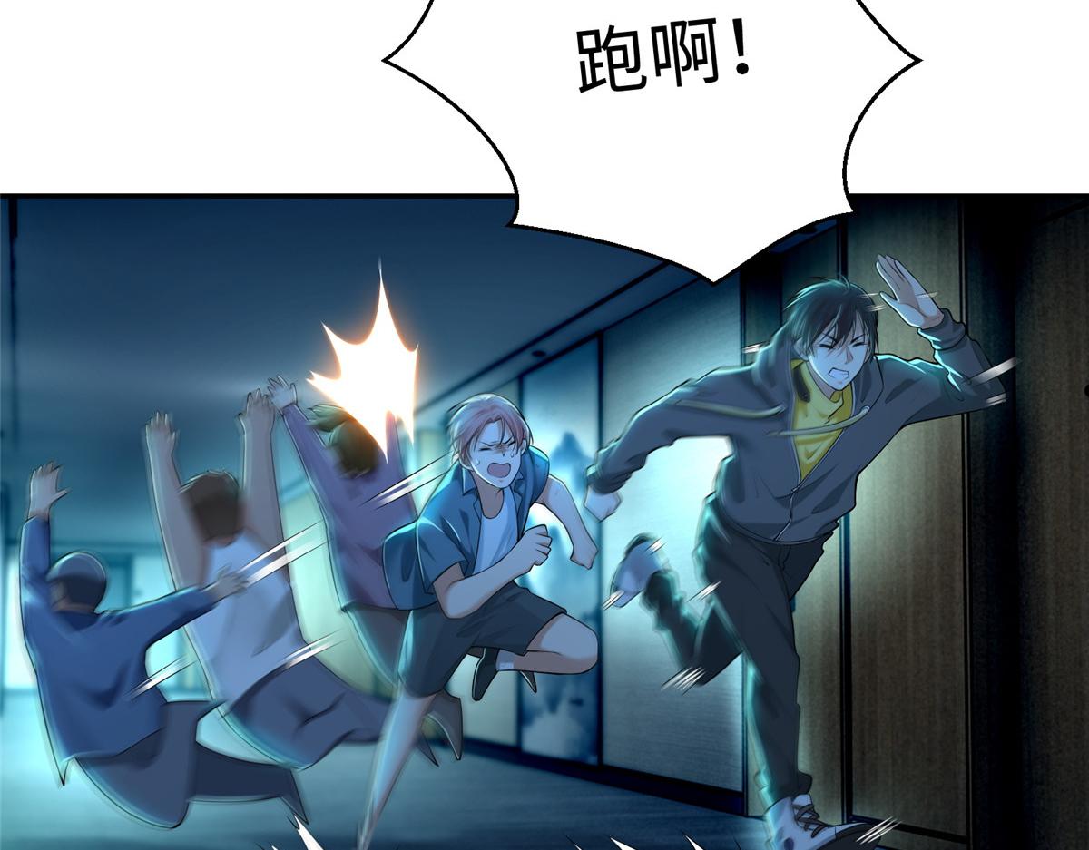 《命运速递》第一百九十四话 第7页