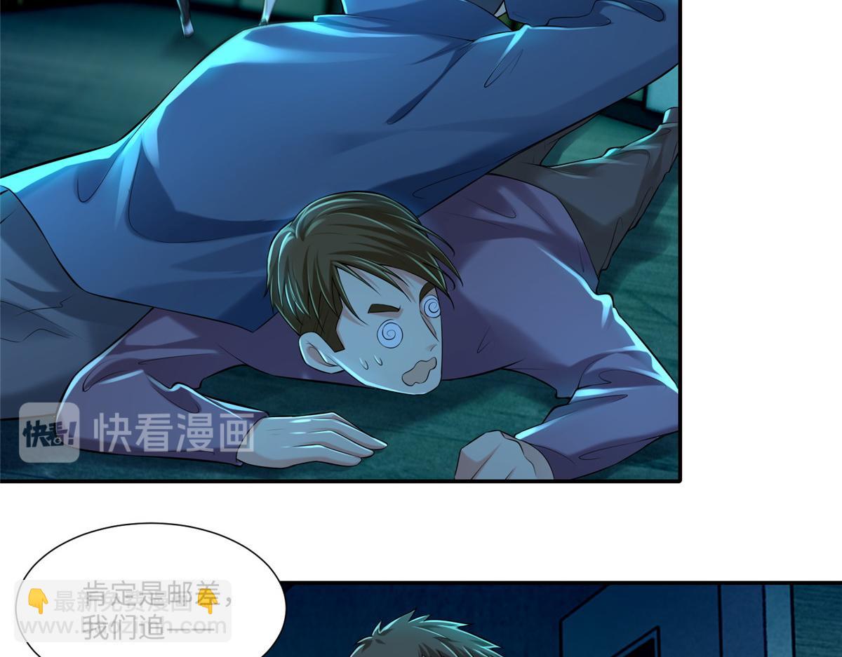《命运速递》第一百九十四话 第9页