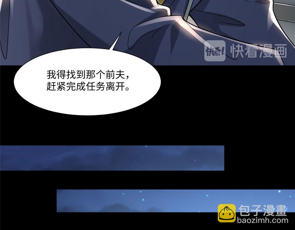 《命运速递》第二百话 第12页