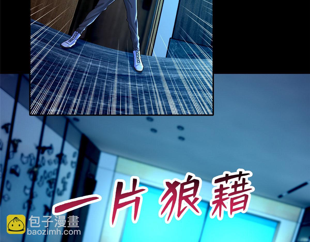 《命运速递》第二百话 第20页