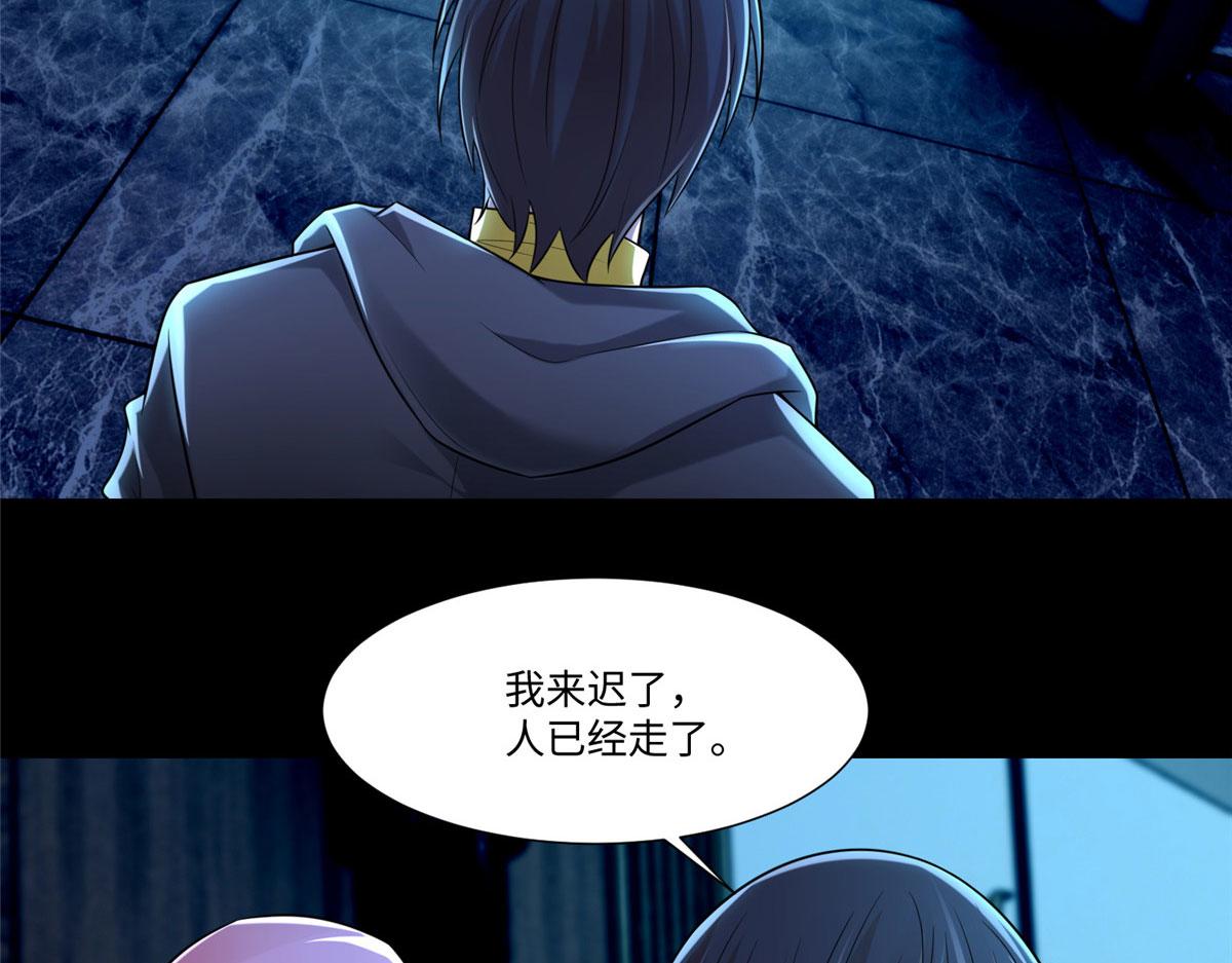《命运速递》第二百话 第22页