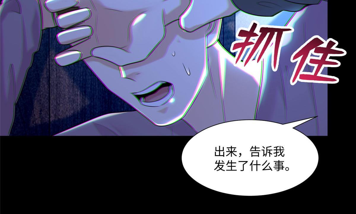 《命运速递》第二百话 第27页