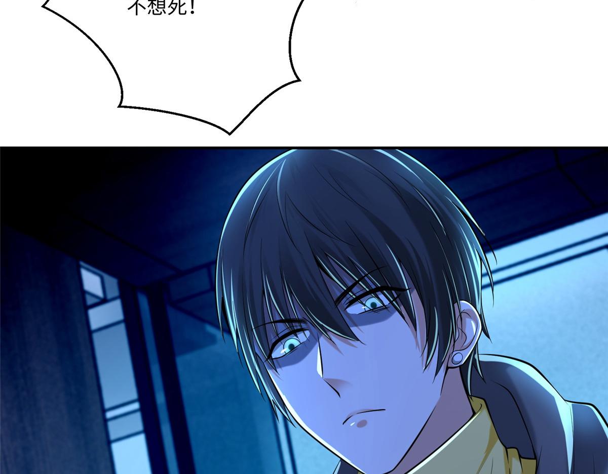 《命运速递》第二百话 第37页