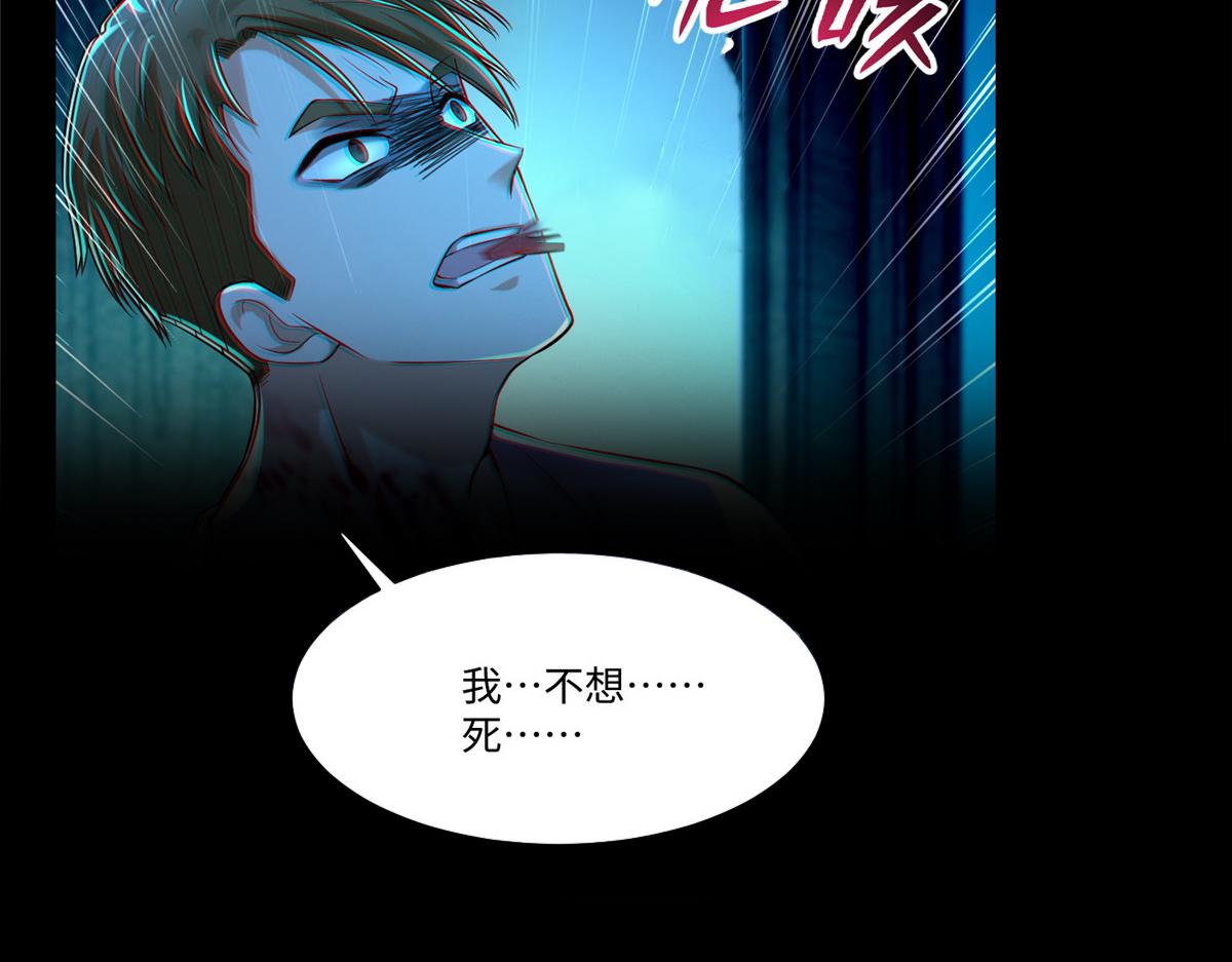 《命运速递》第二百话 第39页