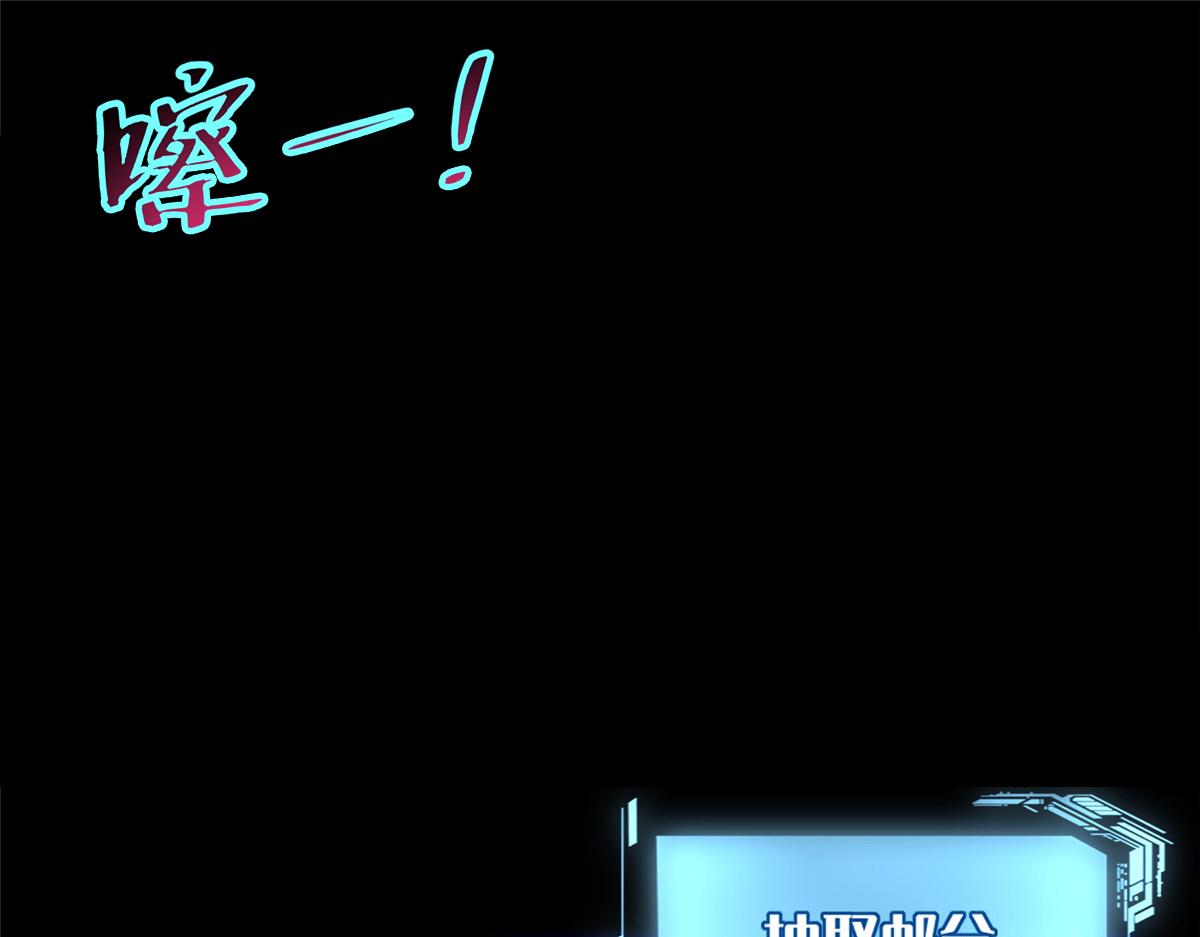 《命运速递》第二百话 第41页